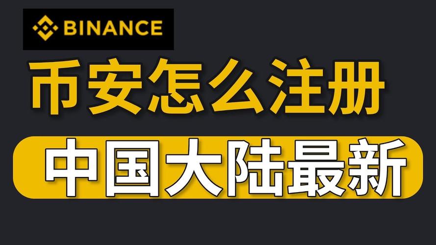 安币交易所行情界面